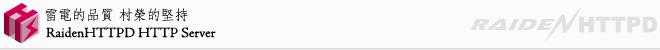RaidenHTTPD web server
