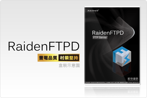 RaidenFTPD image