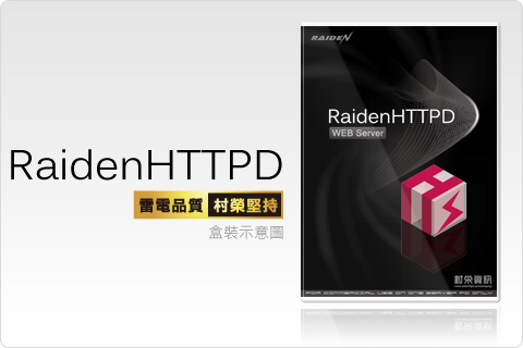 U RaidenHTTPD web server n