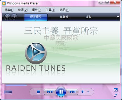 動態歌詞 windows media player