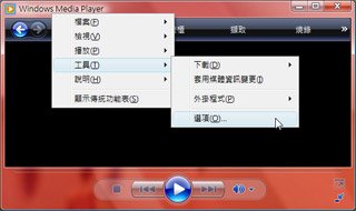 選單-工具-選項